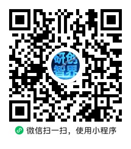 研创智界小程序